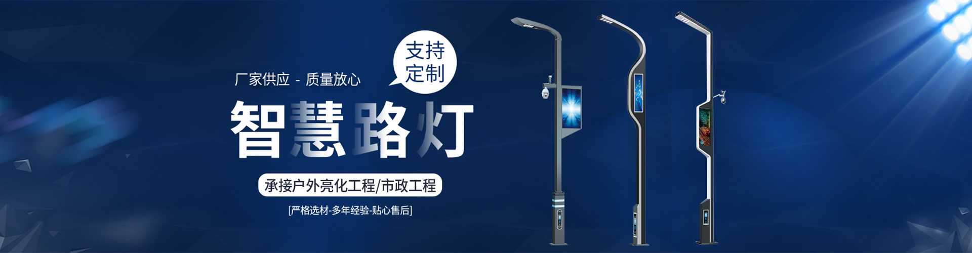 钟楼区太阳能路灯定制厂家
