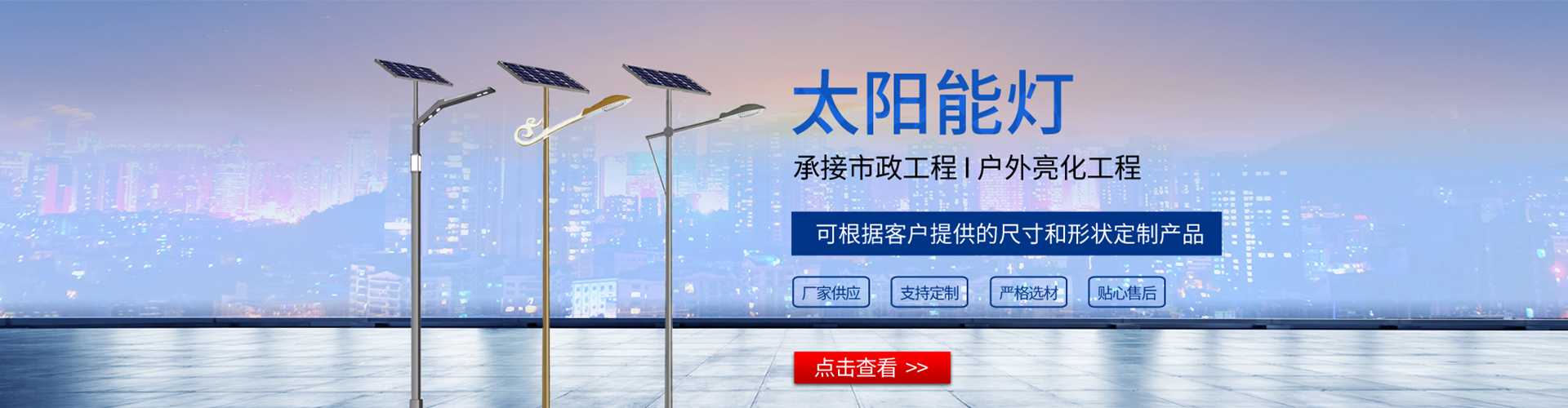 钟楼区太阳能路灯哪家好